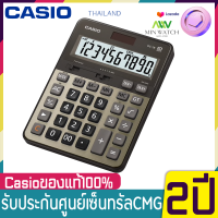 ราคา CASIO เครื่องคิดเลข DS 1B ของแท้ Casio เครื่องคิดเลข ตั้งโต๊ะ ของแท้ casio ds 1 DS 1 (6453136207)