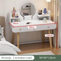 ราคา โต๊ะเครื่องแป้ง 120cm โต๊ะแต่งหน้า มีไฟในตัว โต๊ะเครื่องแป้งสไตล์มินิมอล สไตล์เกาหลี โต๊ะเครื่องแป้งไม้ ถูกสุด พร้อมส่ง (22272330714)