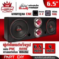 ราคา ประกอบพร้อมส่ง ตู้ลำโพง ตู้ลำโพงDIY ตู้หุ้มหนัง ตู้ลำโพงบลูทูธ ตู้DIY พอร์ทลมหน้าดอก 6 5 นิ้ว แหลม 4นิ้ว ประกอบสำเร็จ ลำโพงเสียงกลาง ดอกลำโพง ดอกเสียงกลาง ลำโพงเสียงแหลม แหลมจาน ทวิตเตอร์จาน ดอกแซ็ก (