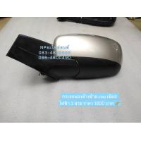 ราคา กระจกมองข้างซูซูกิsuzikiเซียสciazไฟฟ้า3 สายปรับเลนไฟฟ้าพับเก็บมือโปรดระบุข้างที่ต้องการด้านล่าง (18983767598)