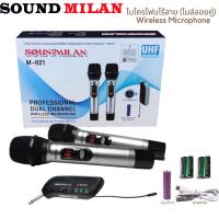 ราคา ไมค์โครโฟน ไมค์โครโฟนไร้สาย ไมค์ลอยคู่ รุ่น M 621 UHF แท้ Wireless Microphone ส่งฟรี (20725456347)