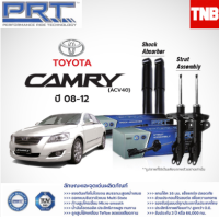 ราคา รับประกัน3ปี PRT โช๊คอัพ TOYOTA CAMRY ACV40 ปี 2008 2012 โตโยต้า แคมรี่ โช้คหน้า โช้คหลัง (22273160861)