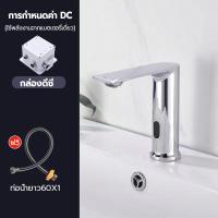 ราคา ก๊อกน้ำอัจฉริยะในครัวเรือน ประหยัดน้ำ สมบัติอินฟราเรดเดียว ก๊อกล้างมือแบบเซ็นเซอร์ sensor faucet automatic faucet (22647768077)