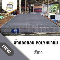 ราคา ที่นอนยางพาราอัดล้วนแท้100 ขนาด33 5456ฟุต หนา 3 นิ้ว (22236951778)