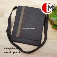 ราคา Zongka แท้ กระเป๋าสะพายข้าง สะพายไหล่ JB12 (2976648520)