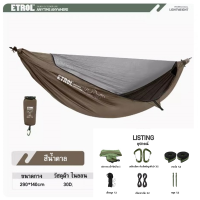 ราคา เปลสนาม เปลแค้มปิ้งพร้อมมุ้งกันยุง ETROL Camping Hammock with Mosquito Net (13009054430)