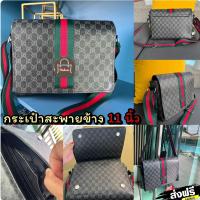 ราคา กระเป๋าสะพายข้าง กระเป๋าสะพาย กระเป๋าคาดอก กระเป๋าสะพายผช กระเป๋าแฟชั่น2022 กระเป๋าทำงาน กระเป๋าเป้ ขนาด11 กุชชี่ งานใหม่ พร้อมส่ง ใส่ไอแพดได้ กระเป๋าสะพายผญ (17169751651)