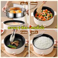 ราคา DLT afel หม้อไฟฟ้า 30 วิร้อนอย่างรวดเร็ว ป้องกันเผาไหม้ กะทะไฟฟา หม้อนึ่งไฟฟ้า รับประกันตลอดชีวิต (22708202356)