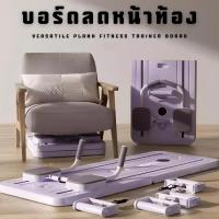 ราคา กระดานบริหารหน้าท้อง แท็บเล็ตออกกำลังกายมัลติฟังก์ชั่น วงล้อลดหน้าท้อง วงล้อกลิ้งหน้าท้อง ลดหน้าท้อง ลดต้นขา ออกกําลัง (22734814531)