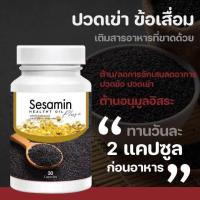 ราคา น้ำมันงาดำ เซซามิน น้ำมันงาสกัดเย็น 5 กระปุก (20482145118)