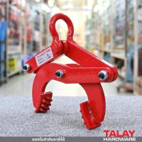 ราคา LIULIU MEI ตัวหนีบยกของเครน 1 ตัน ตัวหนีบยก ตัวหนีบ ลากพาเลทไม้ ขนาด 1 ตัน (18691348038)