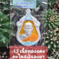 ราคา เหรียญเจ้าสัว หลวงพ่อพัฒน์ จัดสร้างโดย บอยท่าพระจันทร์ หลักร้อยวันนี้ อนาคตหลักหมื่น แสน ล้าน พระแท้ยอดนิยม100 (16215764926)