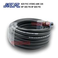 ราคา สายลมPVC สายลมดำความยาว 15เมตร NCR PVC HYDRO AIRE 3 8 พร้อมคอปเปอร์และข้อต่อคอปเปอร์ สายลมPVC สายปั๊มลม สายเติมลมยาง (10039800583)