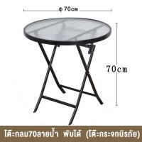 ราคา Outdoor Coffee Table โต๊ะสนาม เก้าอี้สนามเหล็ก ชุดโต๊ะเก้าอี้หวาย โต๊ะกลม สามารถซื้อพร้อมเก้าอี้ได้ (22298152181)