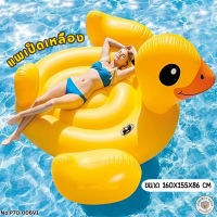 ราคา LookmeeShop แพเป่าลม แพยางเป่าลม แพแฟนซี แพขี่ แพนอน แพยาง แพยางขนาดใหญ่ แพลอยน้ำ สระน้ำเป่าลม สระน้ำ แพสำหรับพูลวิลล่า สินค้ามีหลายแบบให้เลือก (22764994191)