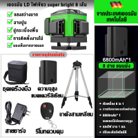 ราคา แถมขาตั้งกล้อง เครื่องวัดระดับเลเซอร์ 4D เลเซอร์วัดระดับ 8 12 16 เส้น 360 องศา ใช้วัดรอบทิศทาง เลเซอร์ระดับ เลเซอร์ ระดับน้ำเลเซอร์ เลเซอร์วัดระยะ LD Green Light Laser Level (22510464853)