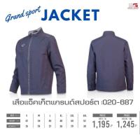 ราคา Grand Sport แกรนด์สปอร์ตเสื้อแจ็คเก็ต ชาย หญิง แกรนด์สปอร์ต ของแท้100 รหัสสินค้า 020687 020688 (20454690157)