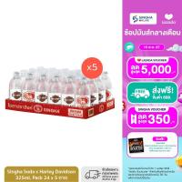 ราคา Singha Soda x Harley Davidson 325ml Pack 24 X5 ถาด (22856727421)