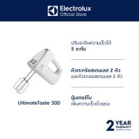 ราคา Electrolux เครื่องผสมอาหารมือถือกำลังไฟ 450 วัตต์ UltimateTaste 300 รุ่น EHM3407 (16567230335)