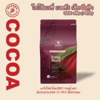 ราคา ผง โกโก้ Cacao Barry Extra Brute 1 kg (21968432229)