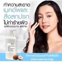 ราคา Cleansing Milk cream คลีนซิ่ง มิลล์ สูตรอ่อนโยน ทำความสะอาดผิวหน้า ล้างเครื่องสำอางและสิ่งสกปรก ไม่ทำร้ายผิว (22143721075)