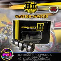 ราคา แคมแต่งเวฟ100 ดรีม100 เฮงสุพรรณ เเท้ๆ แคมแต่งเฮงสุพรรณ เวฟร้อย wave100 แถมฟรีสติกเกอร์H SUPHAN ตั้งแต่ลูกเดิม 57 วาล์วเดิมถึงลูก 59 ของแต่งเวฟ HII (16472427631)