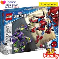 ราคา Lego 76219 Spider Man Green Goblin Mech Battle by Brick Family (21735930177)