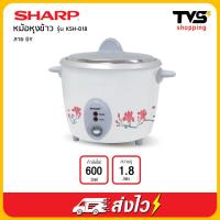 ราคา Sharp หม้อหุงข้าว รุ่น KSH D18 กำลังไฟ 600 วัตต์ ขนาด 1 8 ลิตร (9509280167)