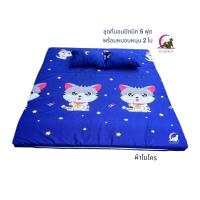 ราคา ที่นอนปิคนิค ที่นอน5ฟุตหนา3นิ้วใยสังเคราะห์แท้ 850 กรัมแถมหมอน 2ใบ นอนได้2คนสบายๆ (22787584644)
