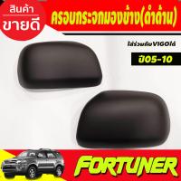 ราคา ครอบกระจกมองข้าง ลายคาร์บอน 2ชิ้น Toyota Vigo 2005 2014 Toyota Fortuner 2005 2014 ใส่ร่วมกันได้ A (16892478787)