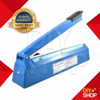 ราคา PFS Sealer เครื่องซีล ปิดปากถุง ซีลถุงพลาสติก ขนาด 12 นิ้ว รุ่น PFS 300 แถมฟรี ขดลวดสำรองและผ้าเทปล่อน 1 ชุด (182707253)