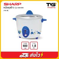 ราคา Sharp หม้อหุงข้าว รุ่น KSH D18 กำลังไฟ 600 วัตต์ ขนาด 1 8 ลิตร (9509280169)