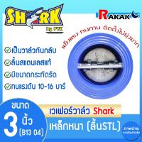 ราคา เช็ควาล์วปีกผีเสื้อ เวเฟอร์วาล์ว ขนาด 3 นิ้ว ดูโอเวเฟอร์วาล์ว วาล์วกันน้ำย้อน Wafer Check Valve (18147422438)