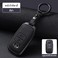 ราคา เคสกุญแจ Toyota Yaris ATIV 2022 2025 Yaris Cross Hev 2024 2025 ปลอกกุญแจรถยนต์ (22719062451)
