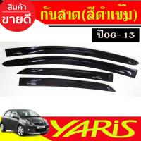 ราคา กันสาด คิ้วกันสาด คิ้วประตู คิ้ว ดำทึบ โตโยต้า ยาริส Toyota Yaris 2006 2007 2008 2009 2010 2011 2012 2013 ใส่ร่วมกันได้ (22785870763)