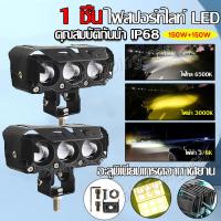 ราคา ไฟสปอร์ตไลท์ led 12v 24vสปอร์ตไลท์ มอเตอร์ไซค์สปอร์ตไลท์ไฟledติดรถยนต์12vสปอร์ตไลท์ led12v ไฟหน้ารถยนต์12V 24Vไฟสปอร์ตไลท์110i ไฟสปอร์ตไลท์มอเตอร์ไซค์ (22780131446)