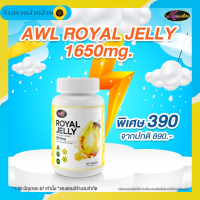 ราคา นมผึ้ง AWL ROYAL JELLY 1650 mg 30 แคปซูล นมผึ้งเกรดพรีเมี่ยม ดูดซึมง่าย (21604288098)