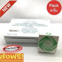 ราคา สบู่ล้างหน้า Shiseido Honey Cake Translucent Soap Refill 6 x 100g (2965008574)