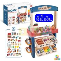 ราคา ของเล่นเด็ก เคาน์เตอร์ซุปเปอร์มาเก็ต เครื่องคิดเงิน ของเล่นบทบาทสมมุติ (9422129109)