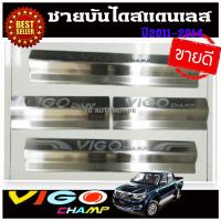 ราคา ชายบันได กันรอยประตู 4 ประตู โตโยต้า วีโก้ แชมป์ Toyota Vigo Champ 2011 2015 ใส่ร่วมกันได้ R (1354964902)