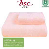 ราคา BSC Towel ชุดผ้าขนหนูใยไผ่ Bamboo Cotton แอนตี้แบคทีเรีย ไม่เกิดสิว ไร้กลิ่นอับชื้น AST142 (22607253544)