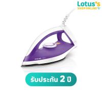 ราคา PHILIPS ฟิลิปส์ เตารีดแห้ง 1200 วัตต์ รุ่น GC122 30 สีม่วง (20235853093)