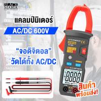 ราคา BlackMaria เครื่องวัดกระแสไฟดิจิตอล เครื่องวัดกระแสไฟฟ้า แคลมป์มิเตอร์ 600A รุ่น ST183 หน้าจอLCD เกจวัดแรงดันไฟฟ้า แรงดันไฟฟ้า สะดวกและแม่นยำ (21835326934)