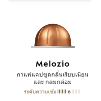 ราคา แคปซูลกาแฟ Nespresso VERTUO 1กล่องมี10แคปซูล ของแท้100 VERTUO Capsules Nespresso (22275310917)
