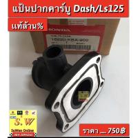 ราคา เเป้นปากคาร์บู เดิม DASH LS BEAT ปาก 28 30 มิล ใส่ได้ทุกรุ่นที่ พิมพ์เเจ้งไว้ มีให้เลือก2เกรดคือ แท้เบิกศูนย์ เเละเทียม กดเลือกซื้อในขั้นตอน การกดสั่งซื้อคะ (21647938996)