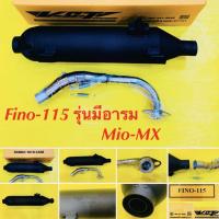ราคา ท่อผ่าหมก ท่อ FINO 115 รุ่นมีอาร์ม MIO MX FINOเกย์แยก มอก VCT (20956899939)