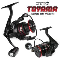 ราคา รอกสปิน WEEBASS TOYAMA (22294112792)