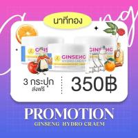 ราคา ครีมไฮโดรหัวเชื้อเร่งผิวVาว ของแท้บริษัท 100 (20931475749)