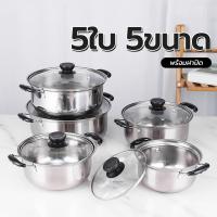 ราคา หม้อสแตนเลส พร้อมฝาปิด ชุดหม้อ5ใบ5ขนาด 16 18 20 22 24cm หม้อชุด ใช้กับเตาแม่เหล็กไฟฟ้าได้ (15879342577)