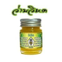 ราคา เป็นอยู่ทาเลย ครีมทาริดศีดวง20ml ใครเป็นอยู่กดสั่งเลยหด ยุบ ติ่งหลุด เป็นตรงไหนทาตรงที่เป็นได้ (22870461268)